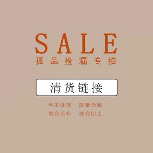 年末福利样裤合集特价no退no换直播专享