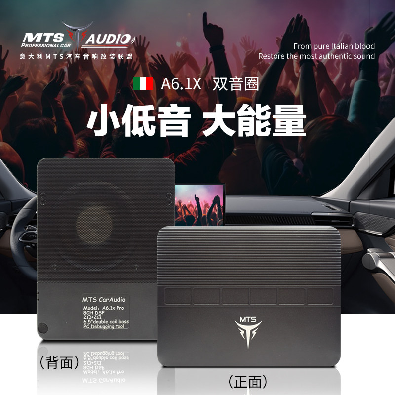 意大利MTS座椅炮无损升级