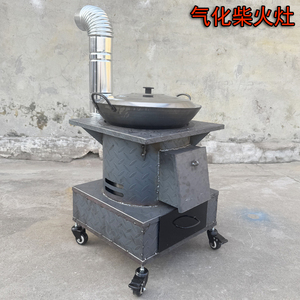 妃图气化柴火炉无烟节能取暖