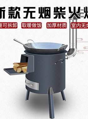 柴火炉取暖炉筒炉带腿农村家用做饭炉户外篝火晚会带锅大锅台地锅