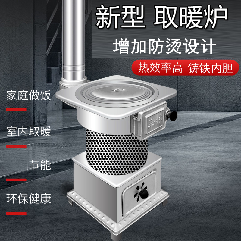 取暖炉柴火灶非气化炉家用农村室内无烟烧柴煤两用炉节能烤火炉灶