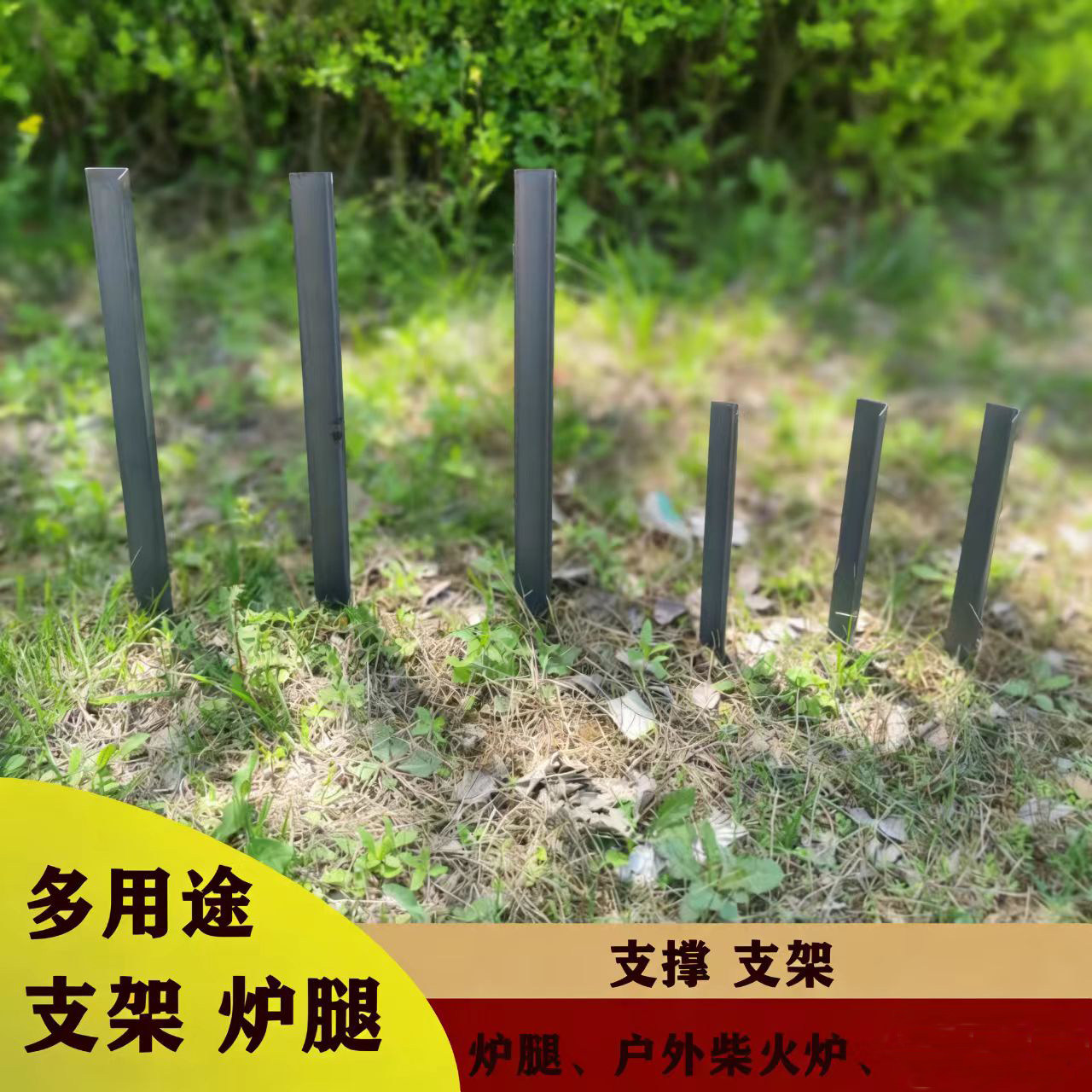 炉腿烧烤支架室内户外柴火炉配件图片
