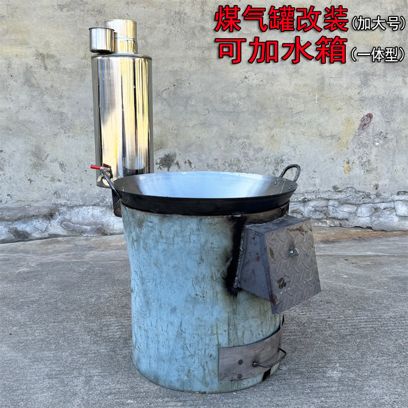 大号煤气罐改装柴火炉加厚耐用气瓶炉取暖做饭烧水炉烧木柴野营炉,户外/登山/野营/旅行用品,野餐炉具/焚火架,淘宝优惠券,粉丝福利购,淘宝优惠卷