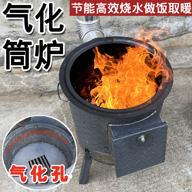 农村家用气化炉柴火取暖炉室内无烟做饭炉户外篝火晚会烤火炉带锅