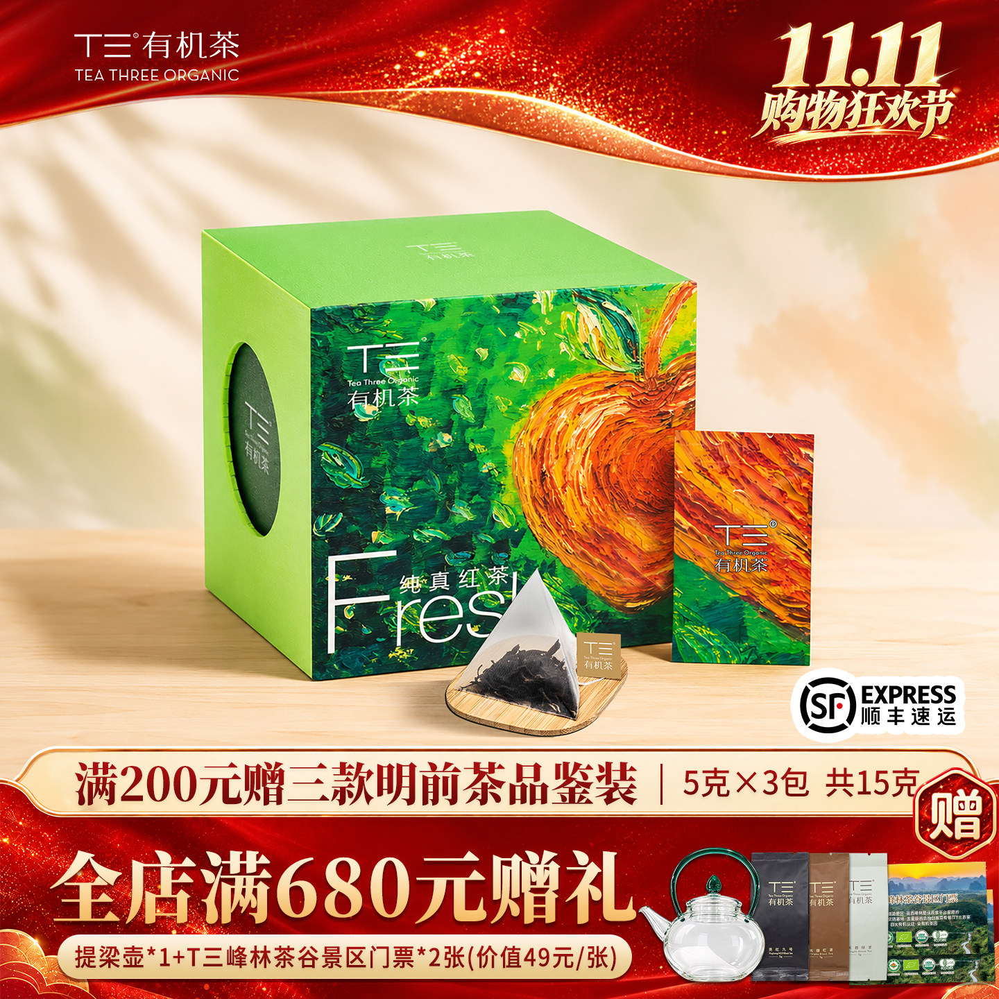 T三有机耐泡高香英德红茶英红九号艺术装袋泡茶冷热可泡顺丰快递
