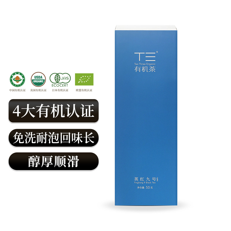 免洗有机高香红茶持久耐泡回味长