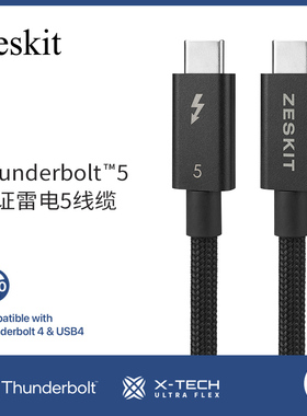 Zeskit intel认证全功能雷电5数据线Thunderbolt 120G 240W编织