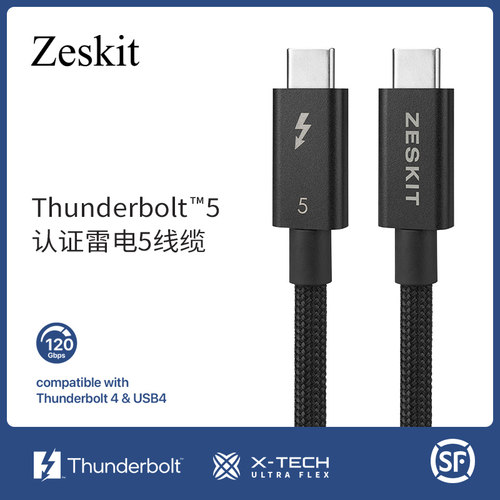 认证雷电5数据线Zeskit240W120G