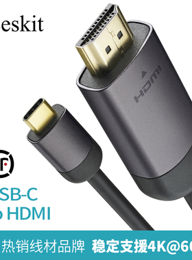 Zeskit USB-C转HDMI视频线 双屏同屏 4K 60Hz 雷电3