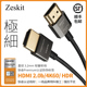 Zeskit 极细HDMI2.0b高清线便携4K144Hz120Premium认证A7阿童木线