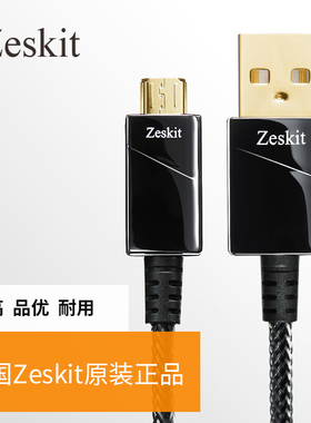 Zeskit MicroUSB安卓手机充电数据线2米3米加长kindle Xbox原装