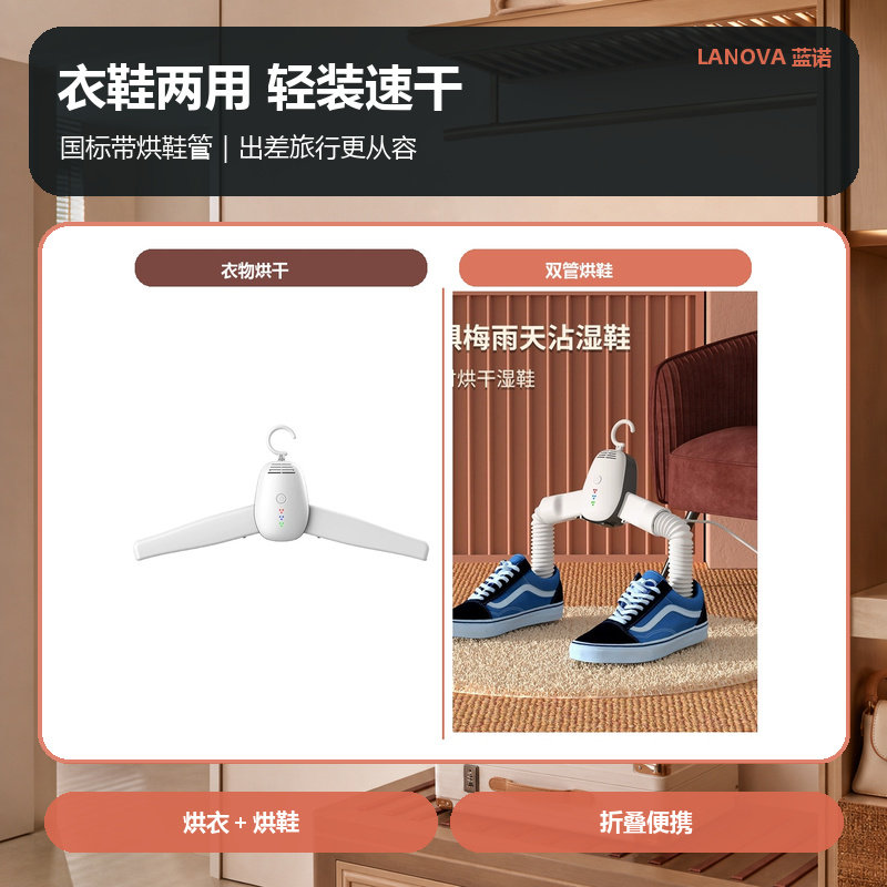 便携式烘干衣架折叠电动干衣机宿舍旅行速干烘鞋除异味晾衣架