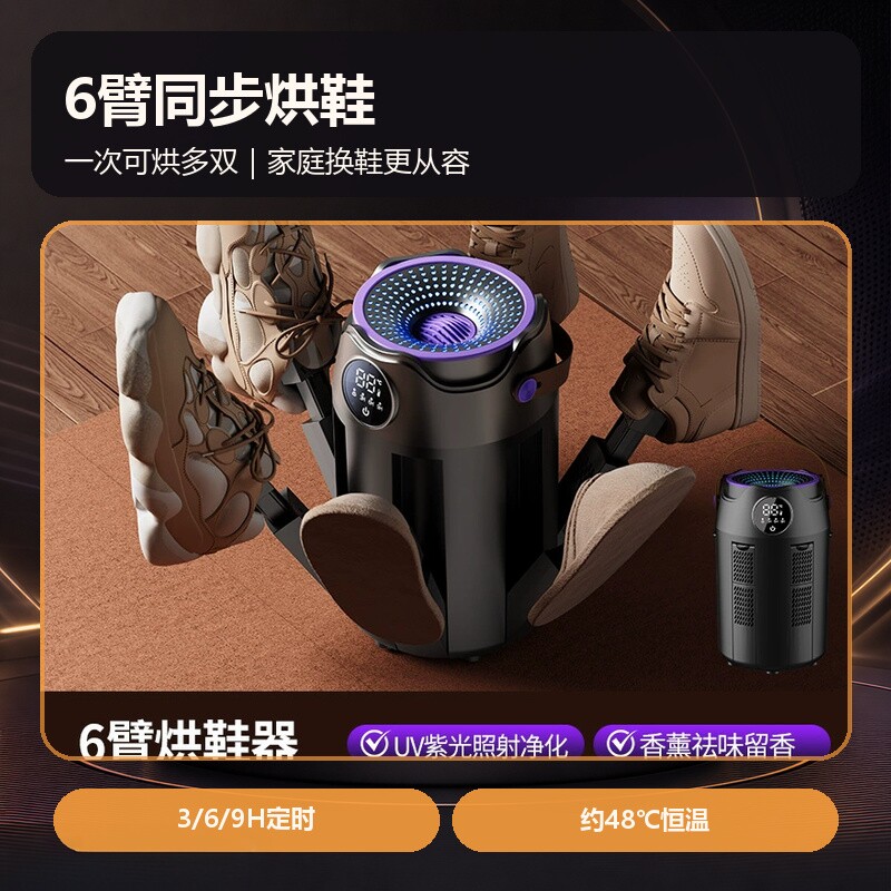 新款小型迷你定时烘鞋器
