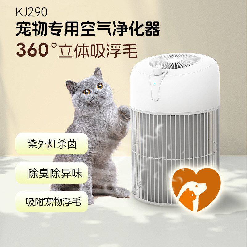 宠物家用空气净化器除毛除味杀菌