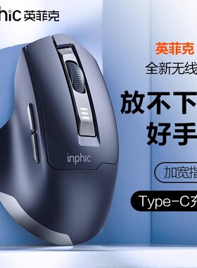 英菲克M9无线鼠标静音无声可充电typec笔记本电脑男生人体工学usb