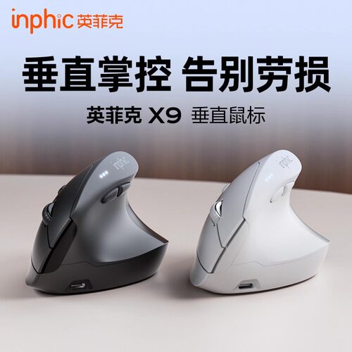 英菲克人体工学无线蓝牙鼠标