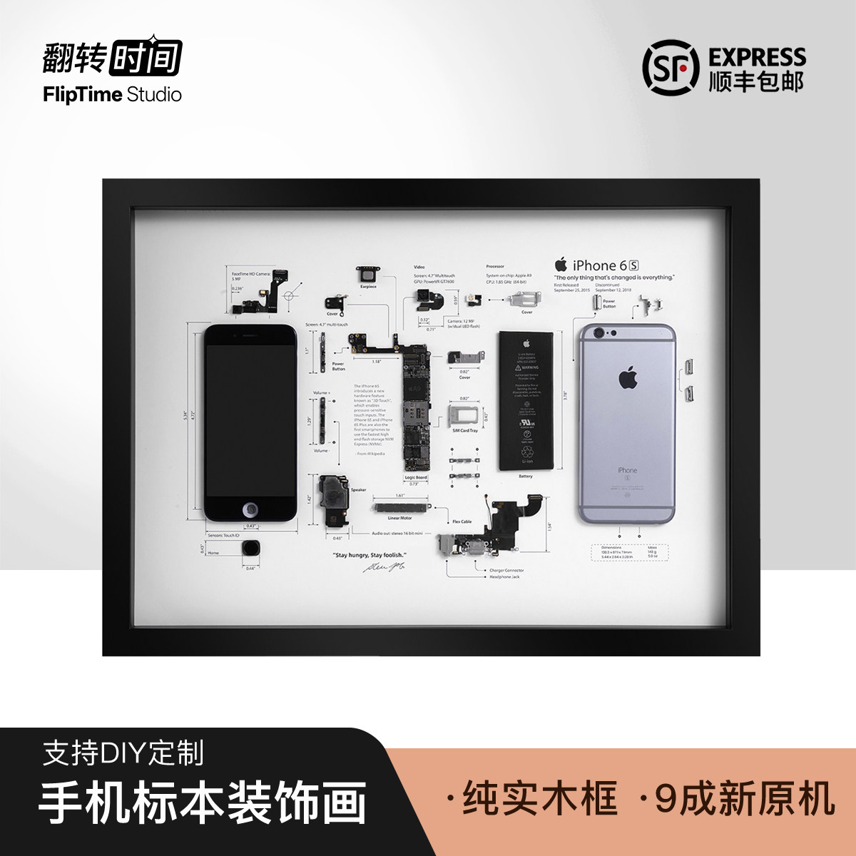 苹果手机iPhone6s拆解标本装裱画 桌搭摆件艺术装饰画框男生礼物
