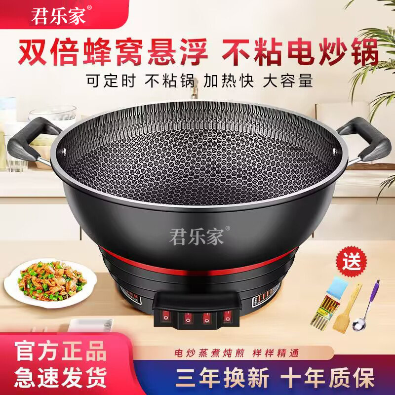 蜂窝电炒锅多功能家用电热锅电锅不粘锅蒸煮炖煎一体式插电炒菜锅