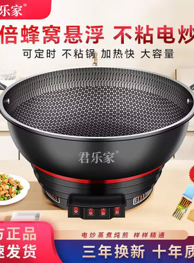 蜂窝不粘锅多功能一体电炒锅家用