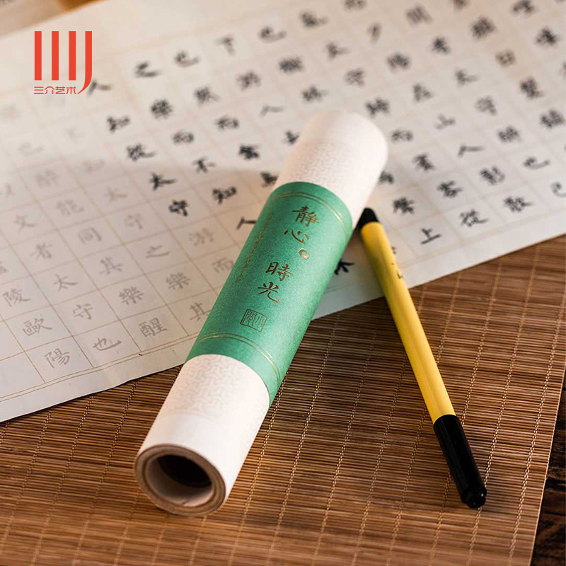 艺术小楷毛笔字帖醉翁亭记临摹纸