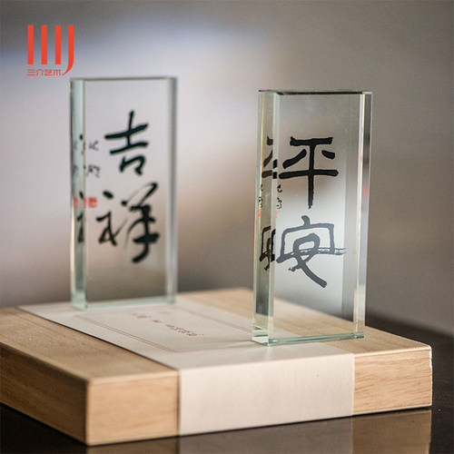 水晶名家书法艺术风镇纸