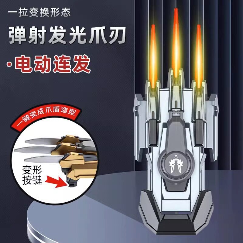 萝卜金刚狼爪水弹电动连发变形战爪灯光孩礼物玩具大容量漫威英雄