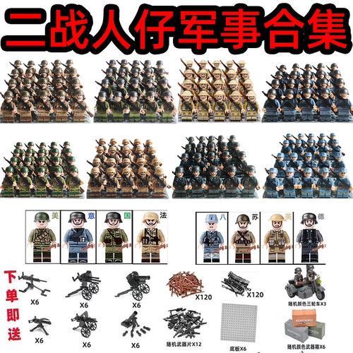 长津湖基地特种兵军人益智兼容乐高二战兵人人仔武器军事积木玩具