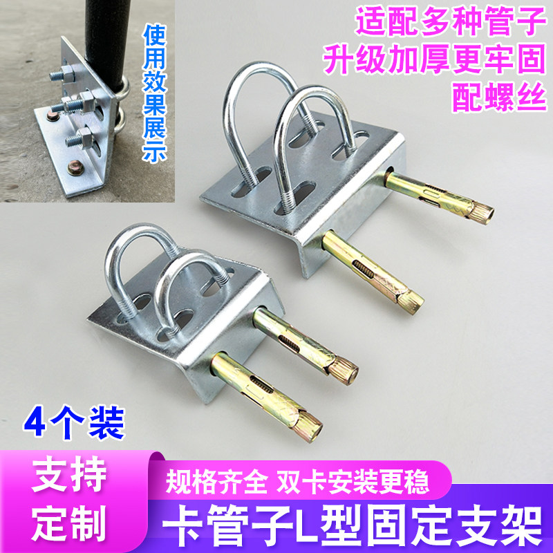 镀锌L型90度管卡支架天然气管道PVC管固定幕墙铁管加厚双卡连接件