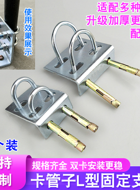 镀锌L型90度管卡支架天然气管道PVC管固定幕墙铁管加厚双卡连接件