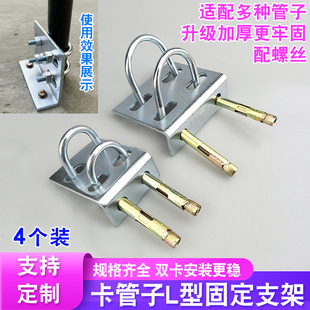 镀锌L型90度管卡支架天然气管道PVC管固定幕墙铁管加厚双卡连接件