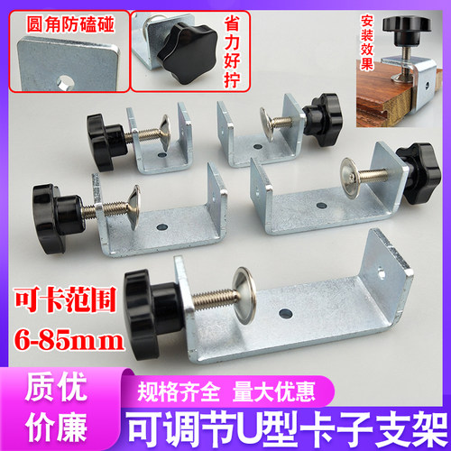 4个装U型角码可用范围6mm-85mm