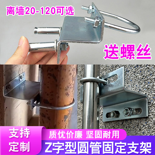 Z字天然气管卡距离20-120可选