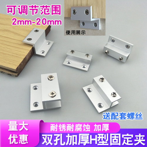 铝合金Z字型可调节角码卡2-20mm