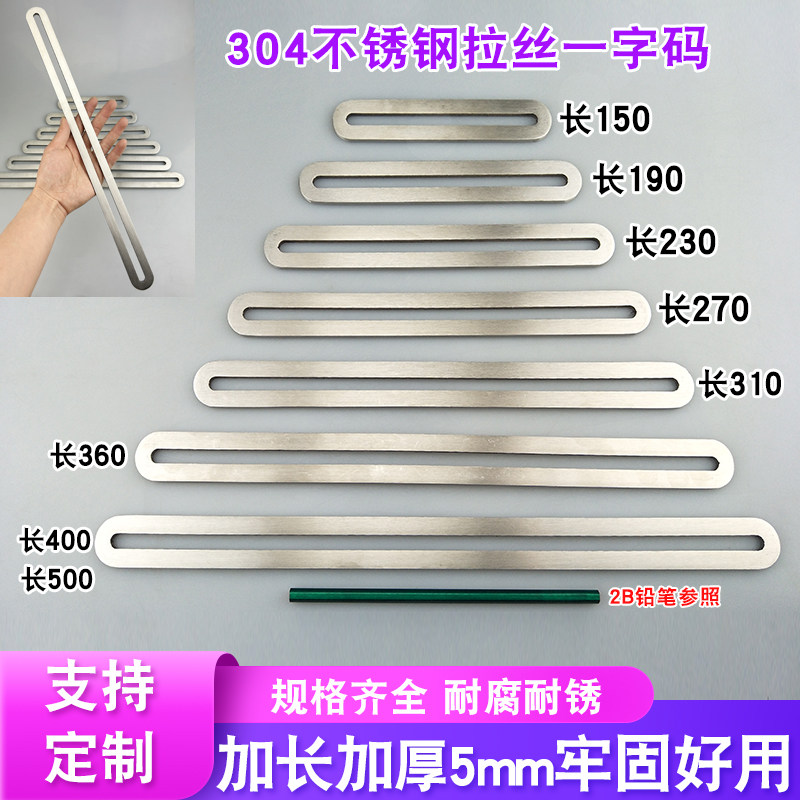 304不锈钢加厚5mm一字直码长孔可活动直片改装车固定连接加长角码