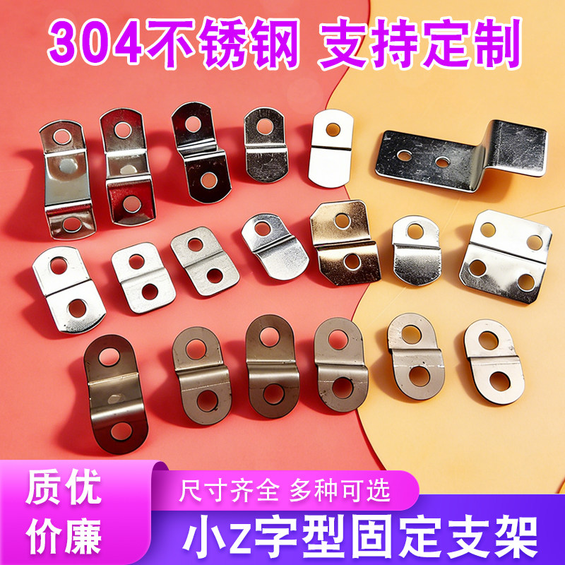 小Z字型橱柜相框背板紧固神器图片