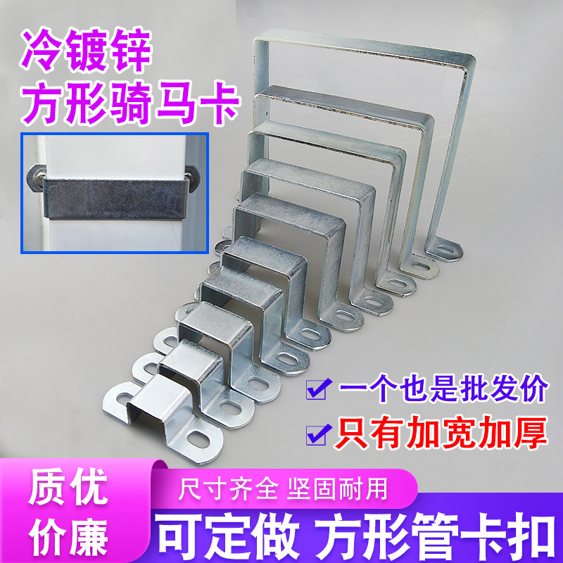 店铺销量过万方形厚骑马卡加宽图片