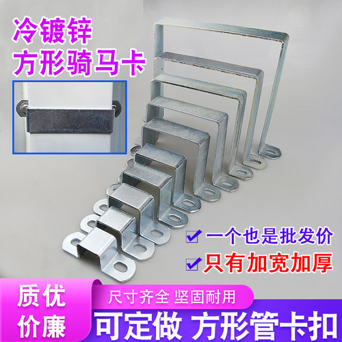 店铺销量过万方形厚骑马卡加宽