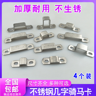 不锈钢几字型固定件方形骑马卡角码抱箍方卡直角卡扣角码方管卡箍