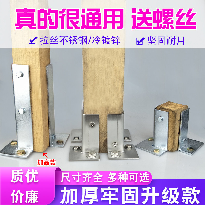 防腐木葡萄架底座柱子脚套立柱梁固定角码栅栏围栏套筒连接件镀锌