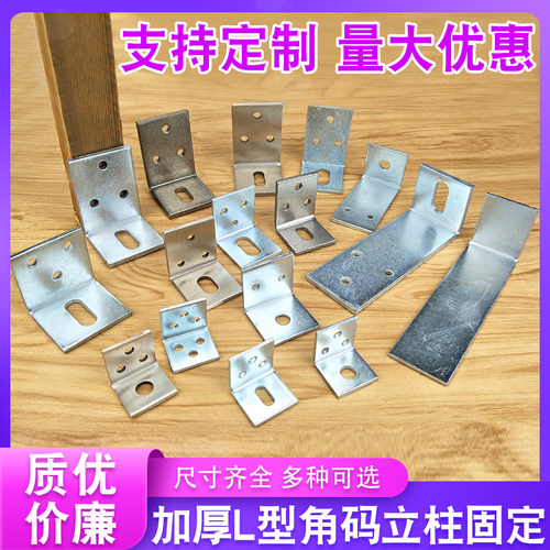 回头客过千防腐木固定角码