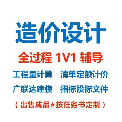 土木工程代算造价预算计算书清单套定额钢筋量建模全套计价手算