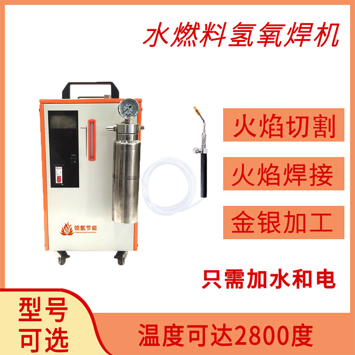 首饰器材亚克力打金工具温度高
