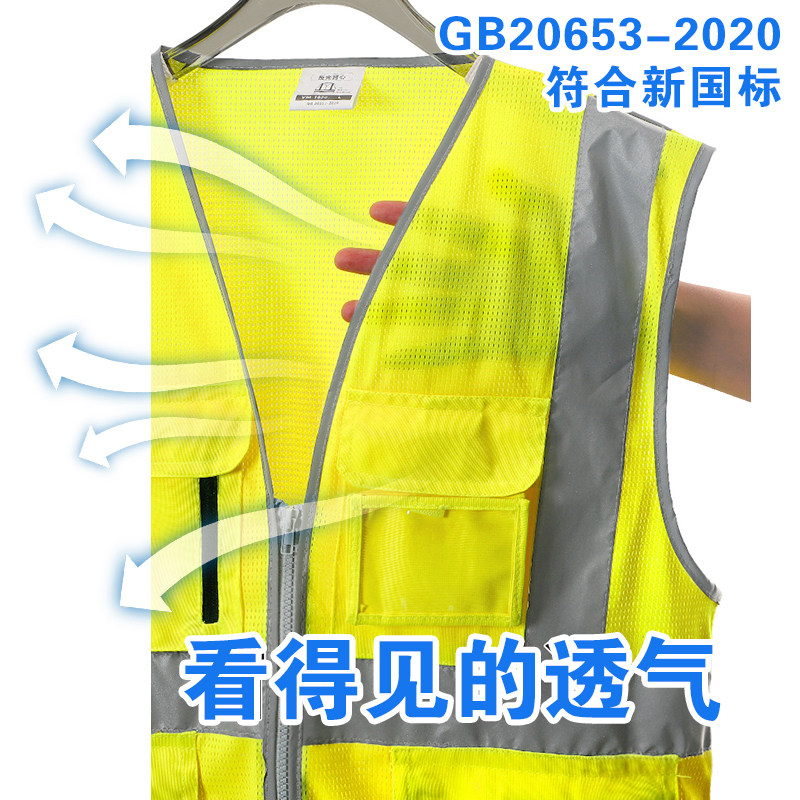 央企标准 真国标 夏季网布反光安全背心施工马甲建工工作服反光衣