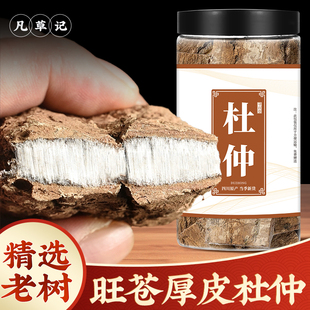 野生杜仲中药材500g杜仲皮杜肿生杜中泡酒杜仲巴戟天牛大力汤包