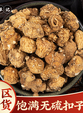 扣子七中药材新货精选饱满大颗