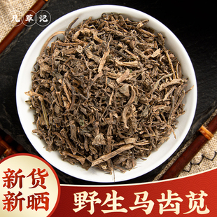 野生马齿苋中药材500g新货马齿笕干菜药用马齿菜中药马苋菜旱莲草
