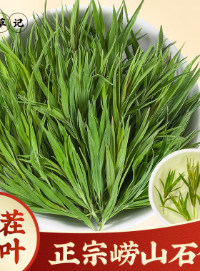 山东崂山石竹精选头茬嫩叶
