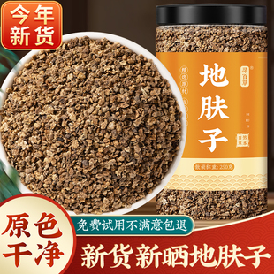 野生地肤子中药材正品500g新货地夫子中药地肤籽蛇床子地肤子草药