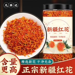 新疆红花中药材500g桑葚红花茶正品精选红花泡脚泡澡草红花草红花