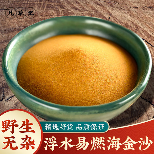 野生新货无杂海金沙中药材